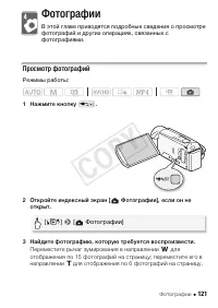 Страница 121