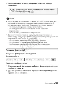 Страница 123