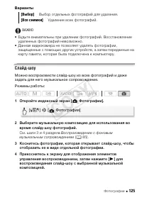 Страница 125