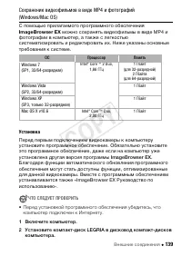 Страница 139