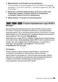 Страница 149