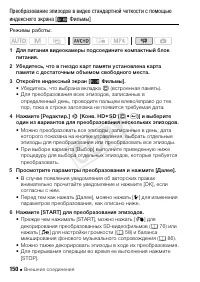 Страница 150