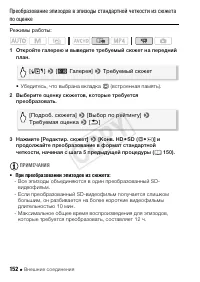 Страница 152
