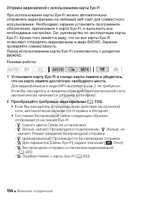 Страница 154