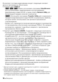 Страница 16
