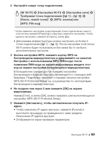 Страница 161
