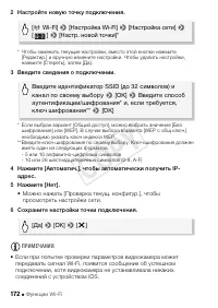 Страница 172