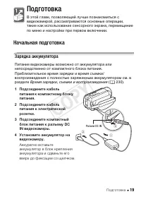 Страница 19