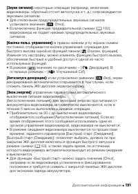Страница 191