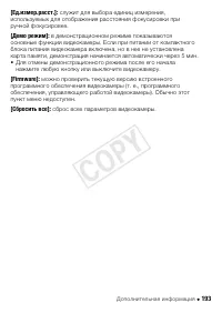 Страница 193