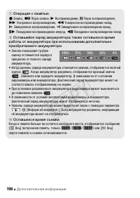 Страница 198