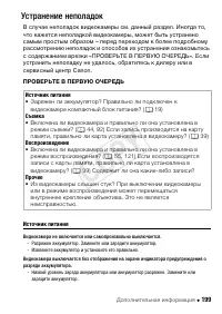 Страница 199