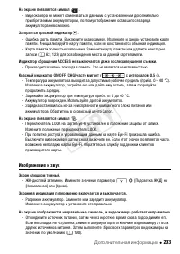 Страница 203
