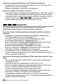 Страница 206