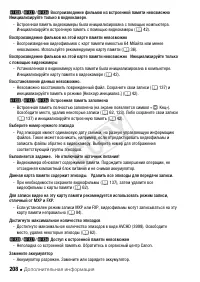 Страница 208