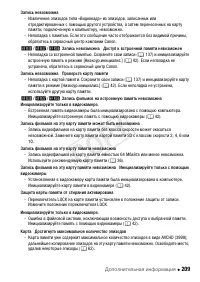 Страница 209