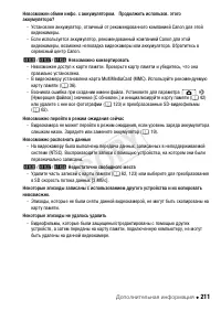 Страница 211