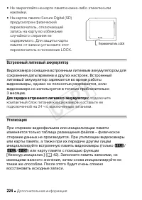 Страница 224