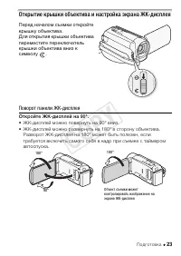 Страница 23