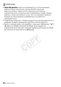 Страница 24