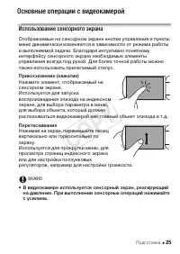 Страница 25