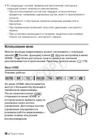 Страница 26