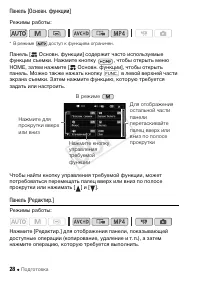 Страница 28