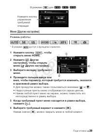Страница 29