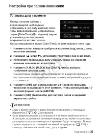 Страница 33
