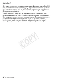 Страница 38