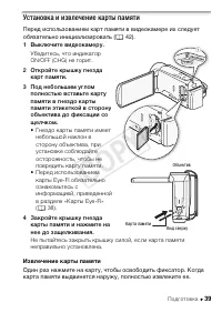 Страница 39