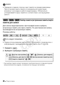 Страница 40