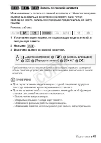 Страница 41