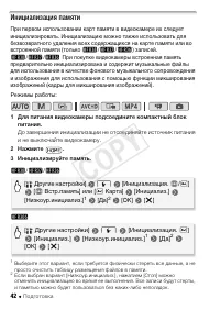 Страница 42