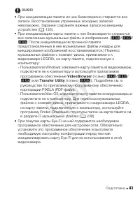 Страница 43