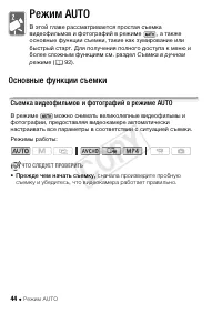 Страница 44