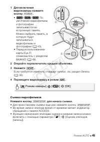 Страница 45