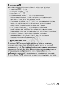 Страница 47