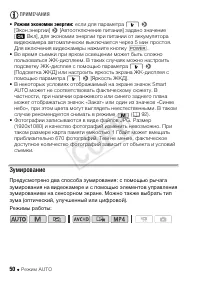 Страница 50