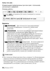 Страница 52