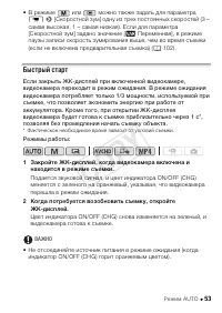 Страница 53