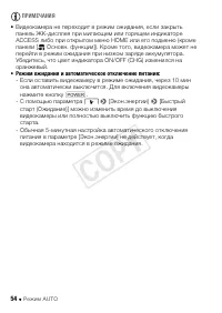 Страница 54