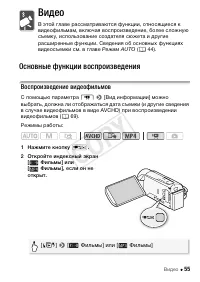 Страница 55
