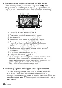 Страница 56