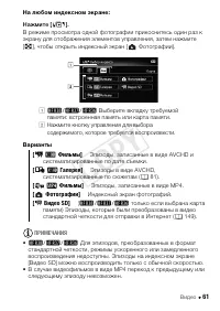 Страница 61