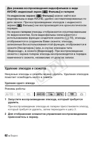 Страница 62