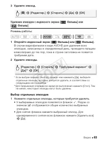 Страница 63