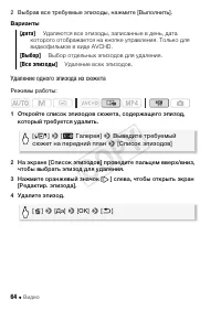 Страница 64
