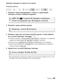 Страница 65