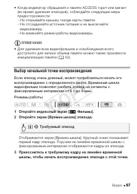 Страница 67